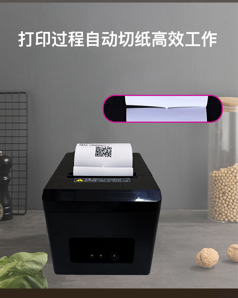 云打印机A款USB版80mm 展示图 4