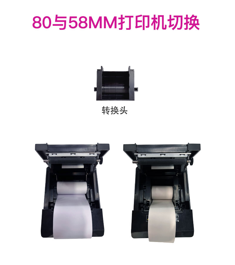 云打印机A款USB版80mm 展示图 10
