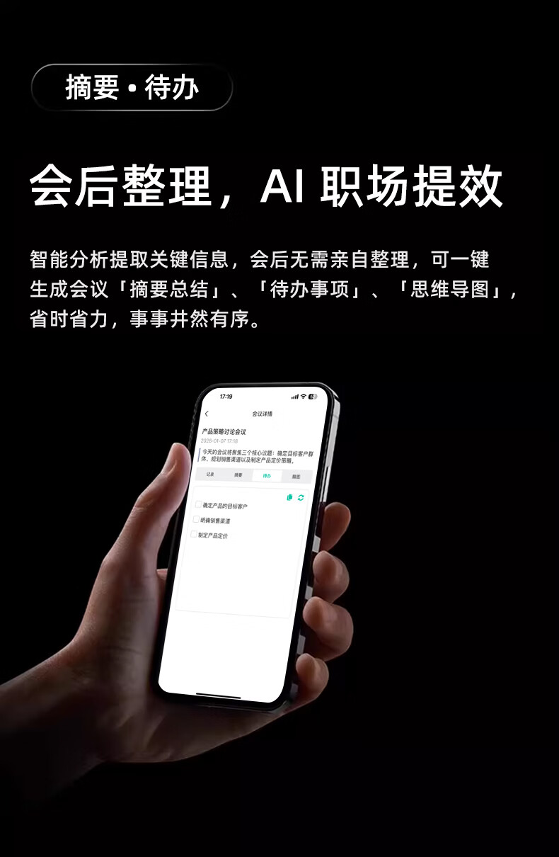AI小耳伴软件 - 2