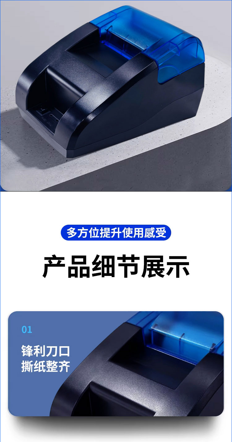 云打印机B款USB版58mm 展示图 7
