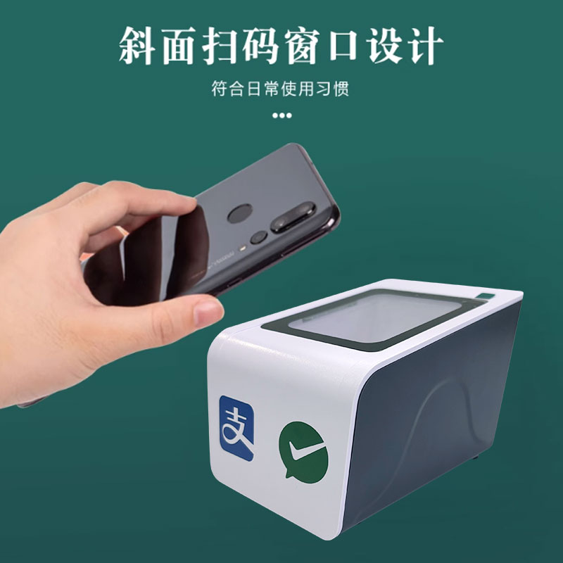 扫码盒子4G版 - 2