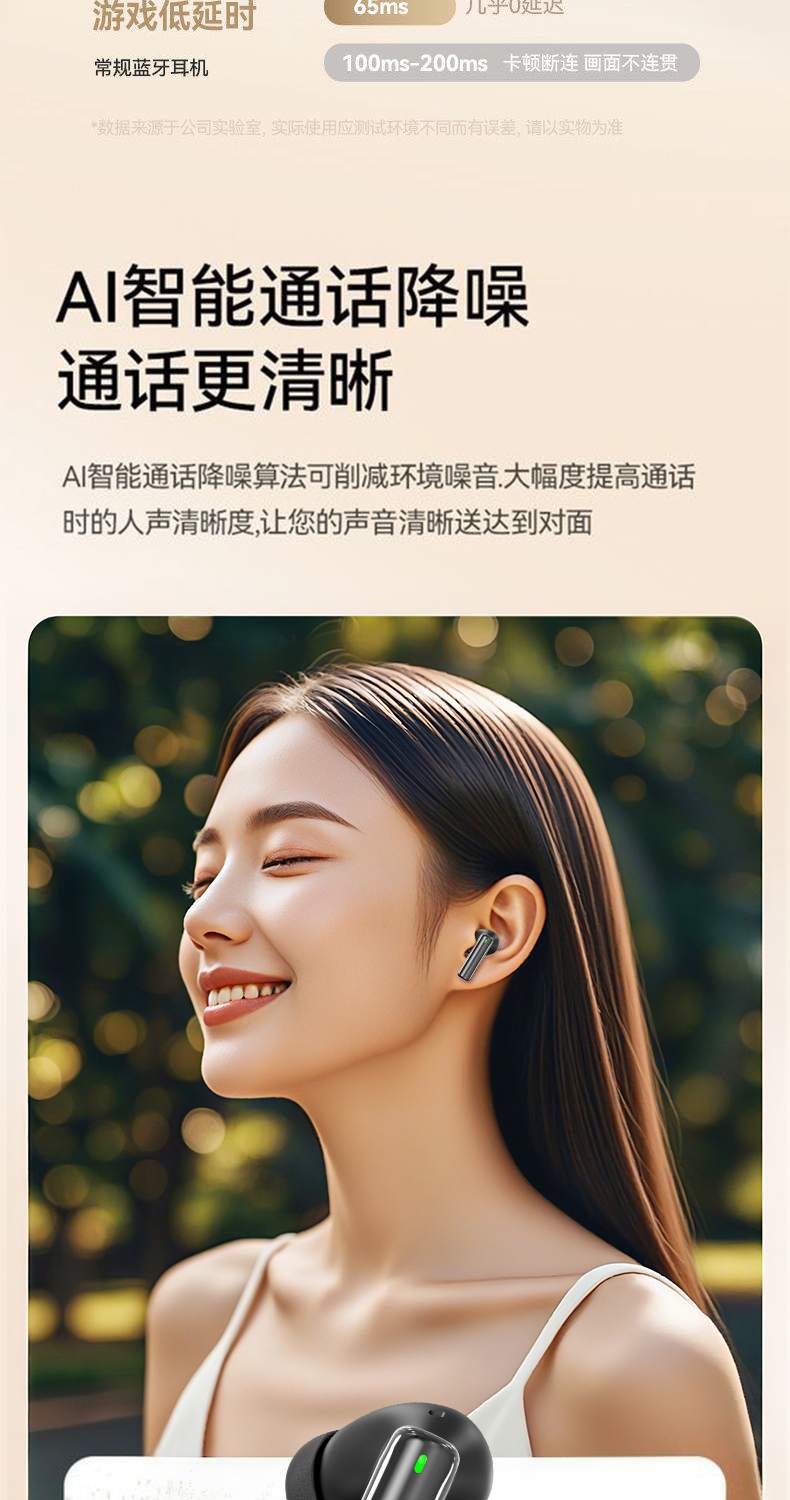 AI翻译耳机ST70 展示图 7