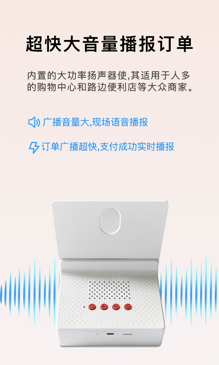 云喇叭WiFi版 展示图 4