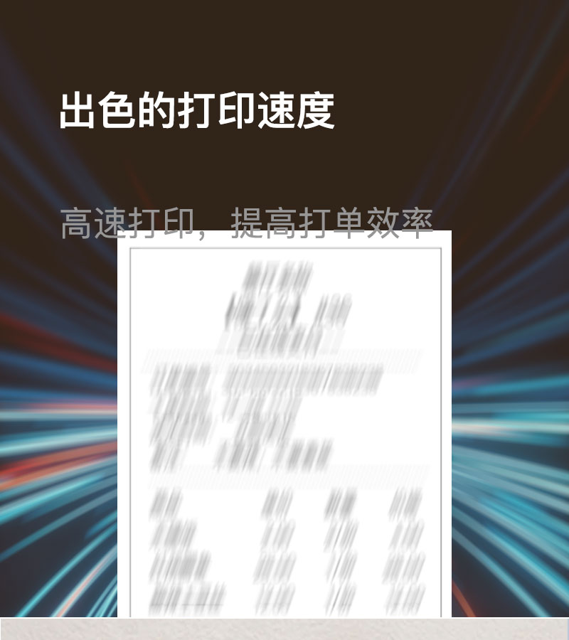 云打印机A款USB版80mm 展示图 5