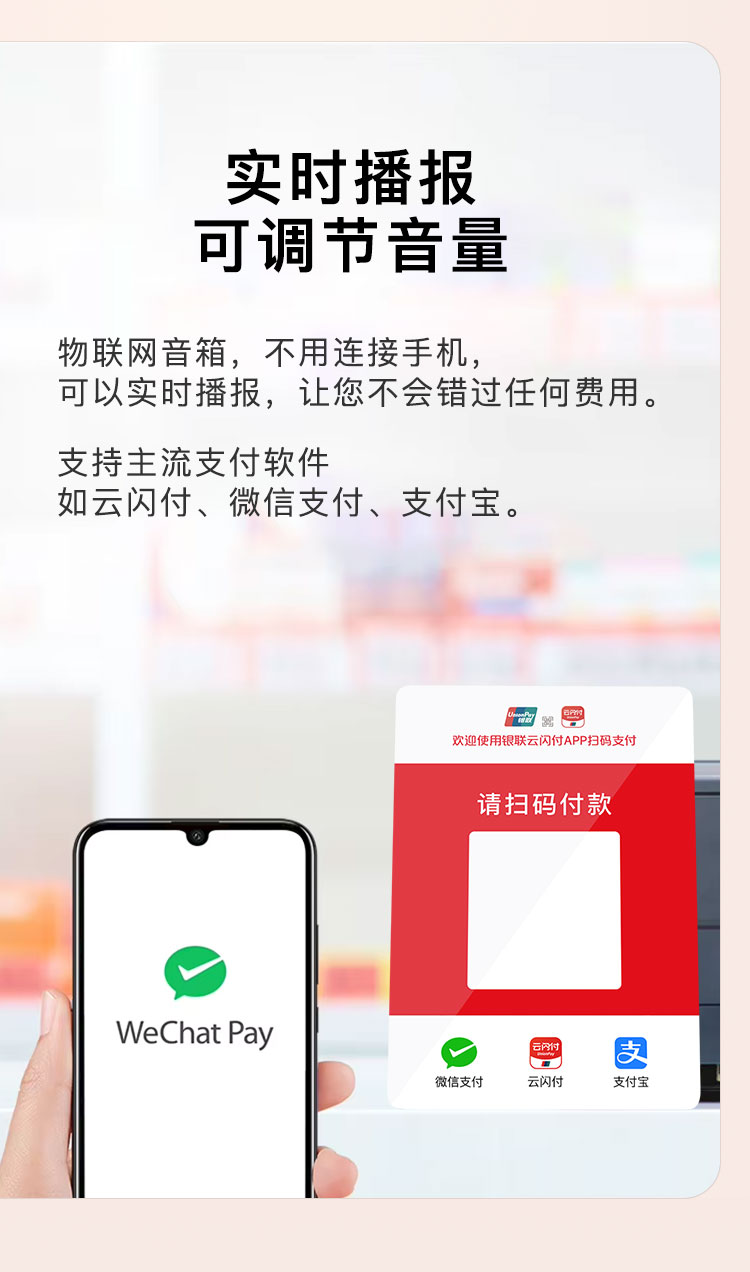 云喇叭WiFi版 展示图 3