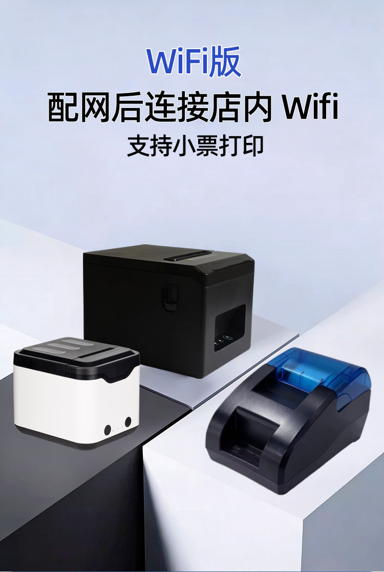 云打印机B款WiFi版58mm 展示图 1