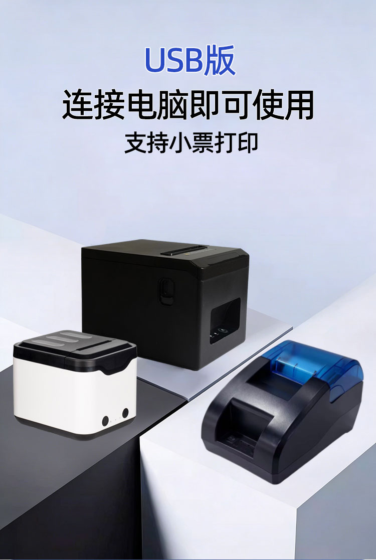 云打印机B款USB版58mm 展示图 1