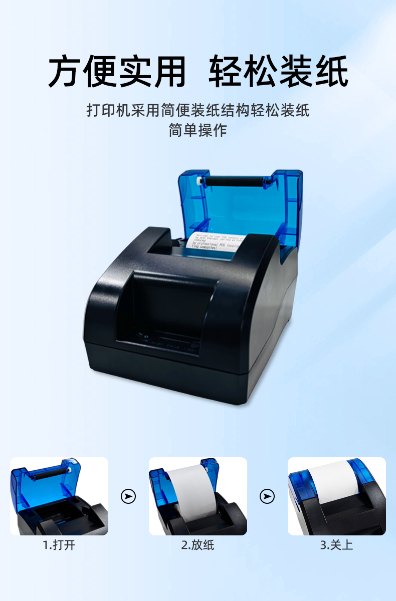 云打印机B款USB版58mm 展示图 4