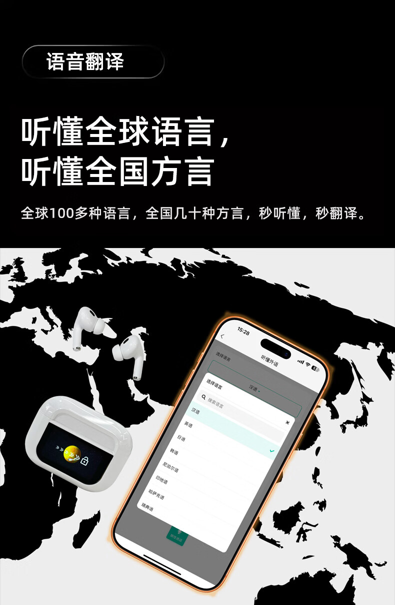 AI小耳伴软件 - 5
