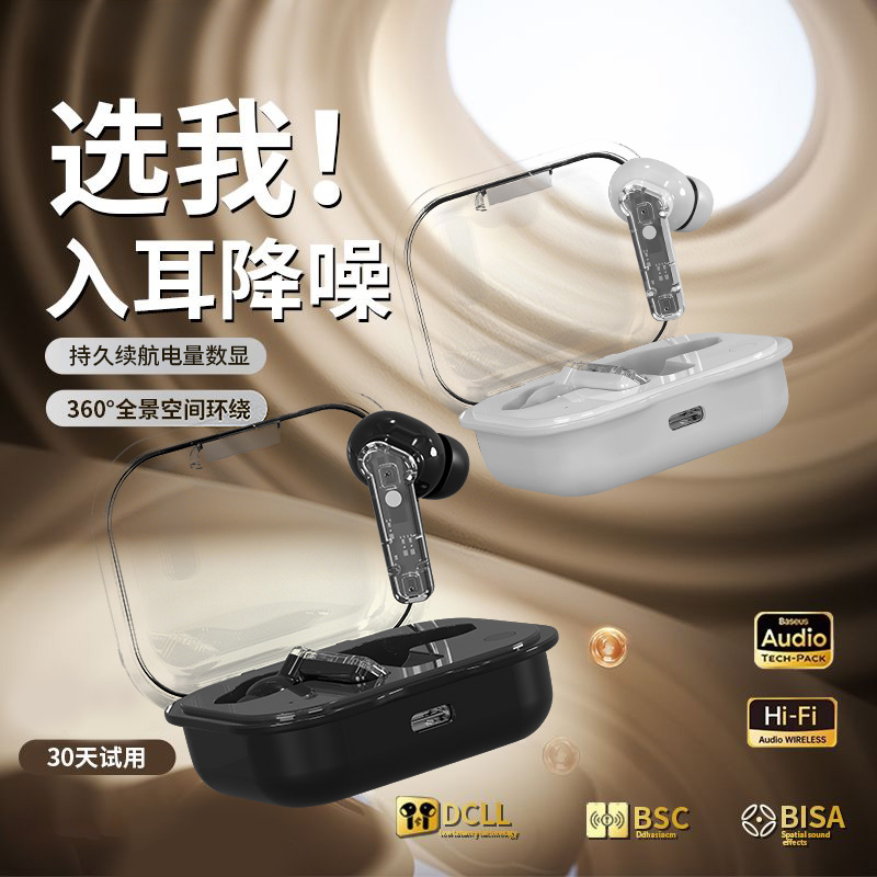 AI翻译耳机ST64