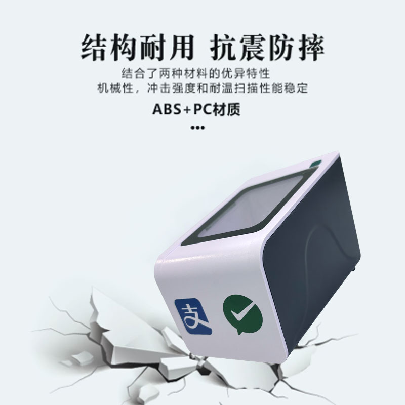 扫码盒子4G版 - 3