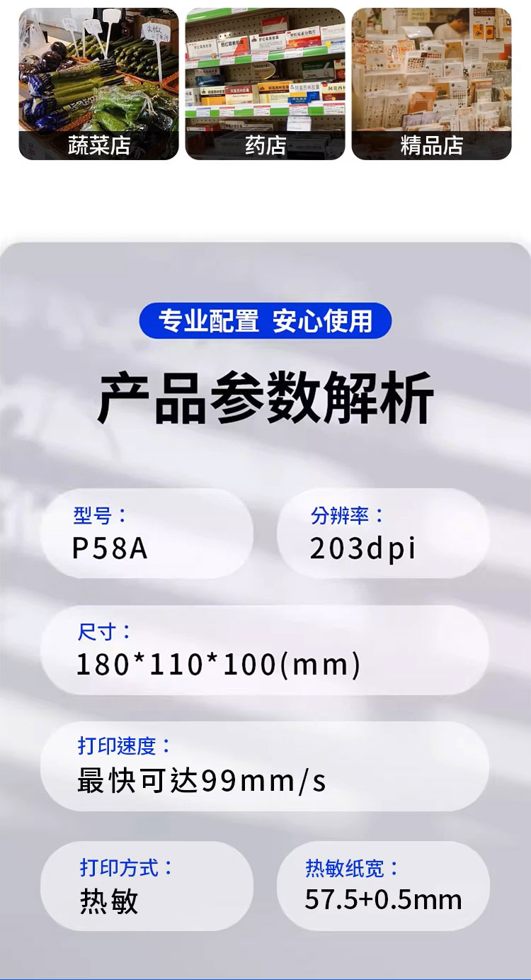 云打印机B款USB版58mm 展示图 6
