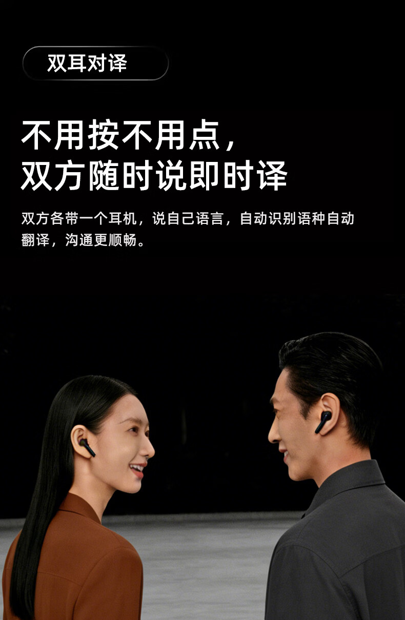 AI小耳伴软件 展示图 6