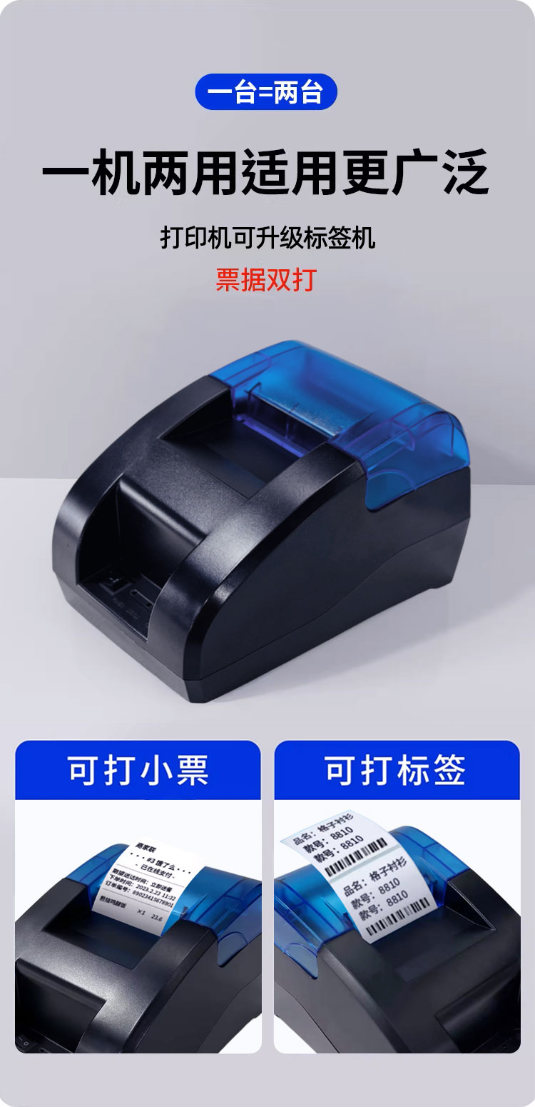 云打印机B款USB版58mm 展示图 3