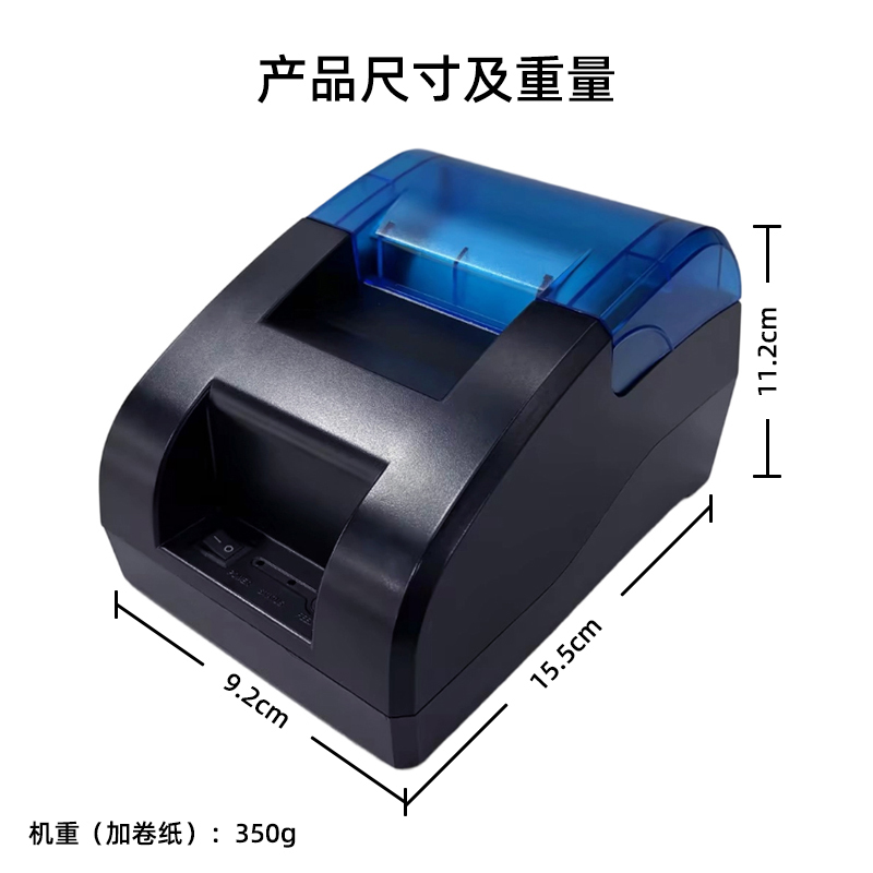 云打印机B款USB版58mm - 4