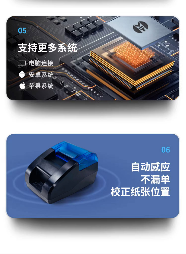 云打印机B款USB版58mm 展示图 9