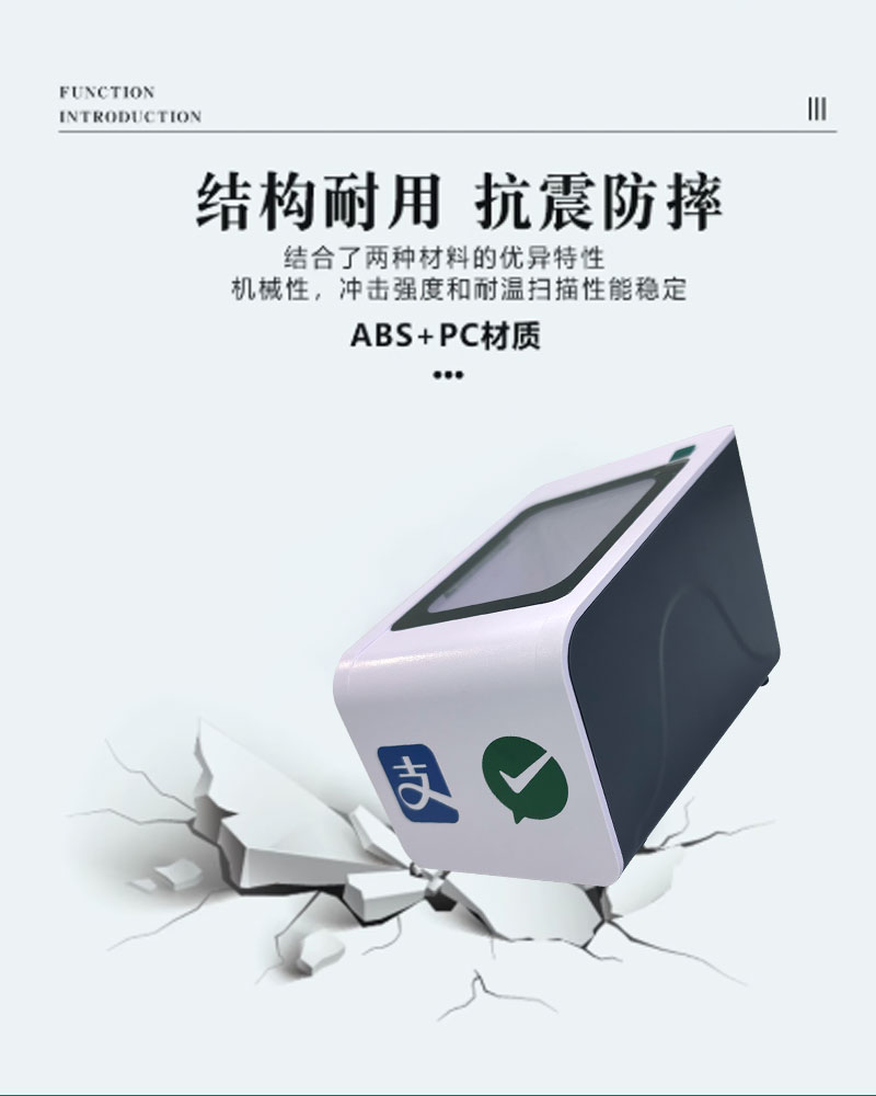 扫码盒子4G版 展示图 6