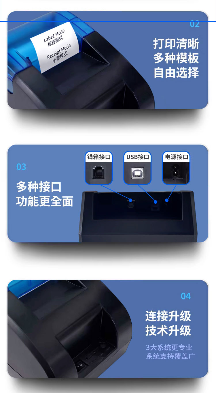 云打印机B款USB版58mm 展示图 8