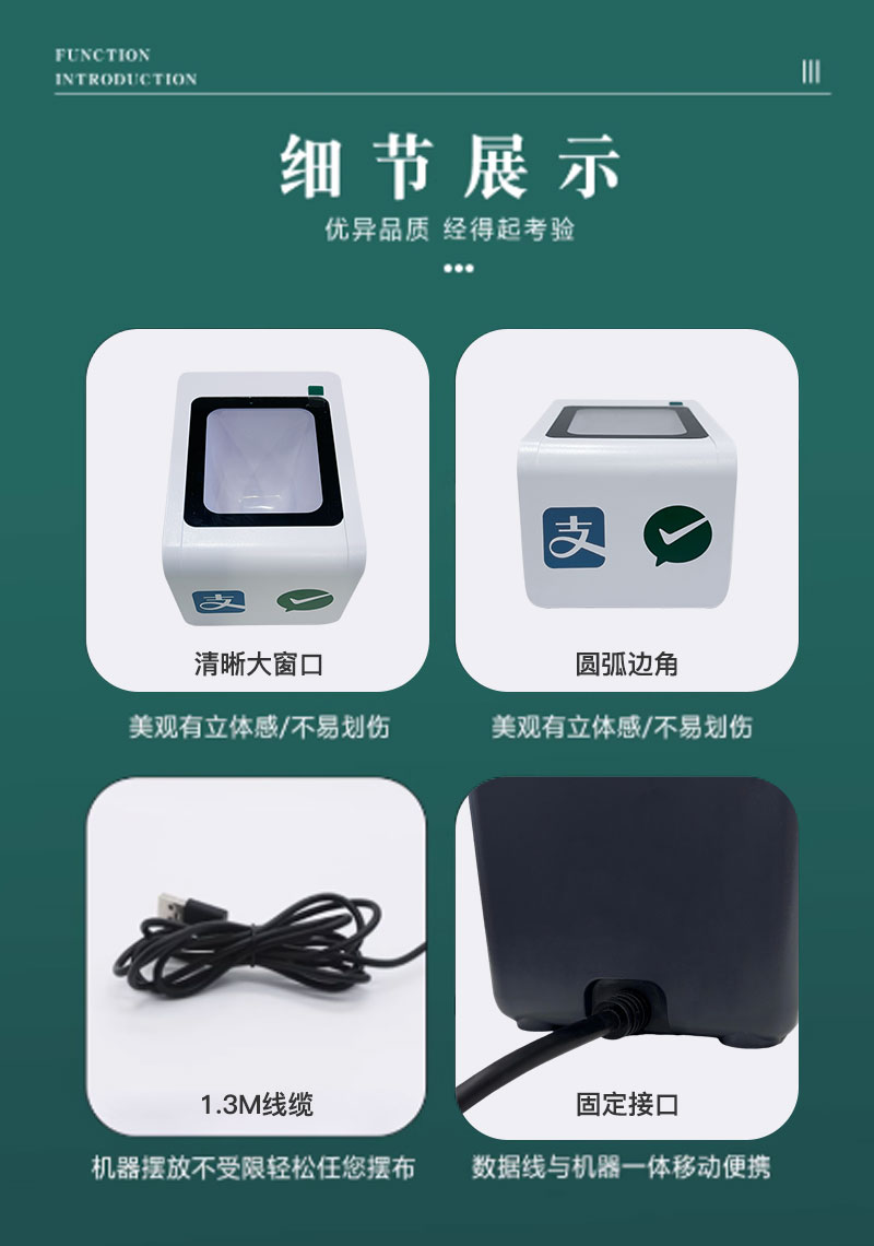 扫码盒子4G版 展示图 7