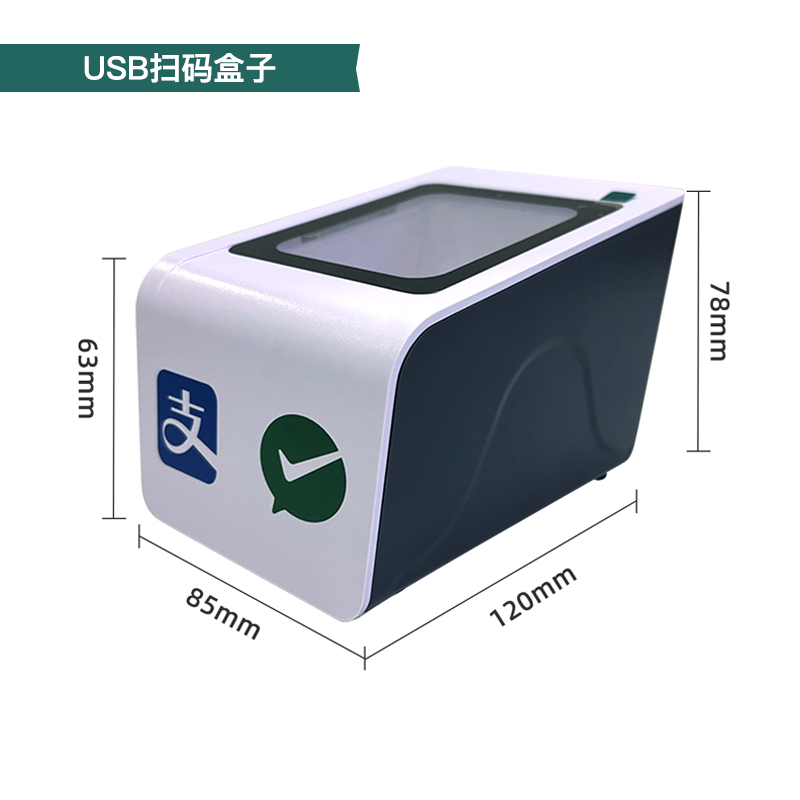 扫码盒子USB版 - 4