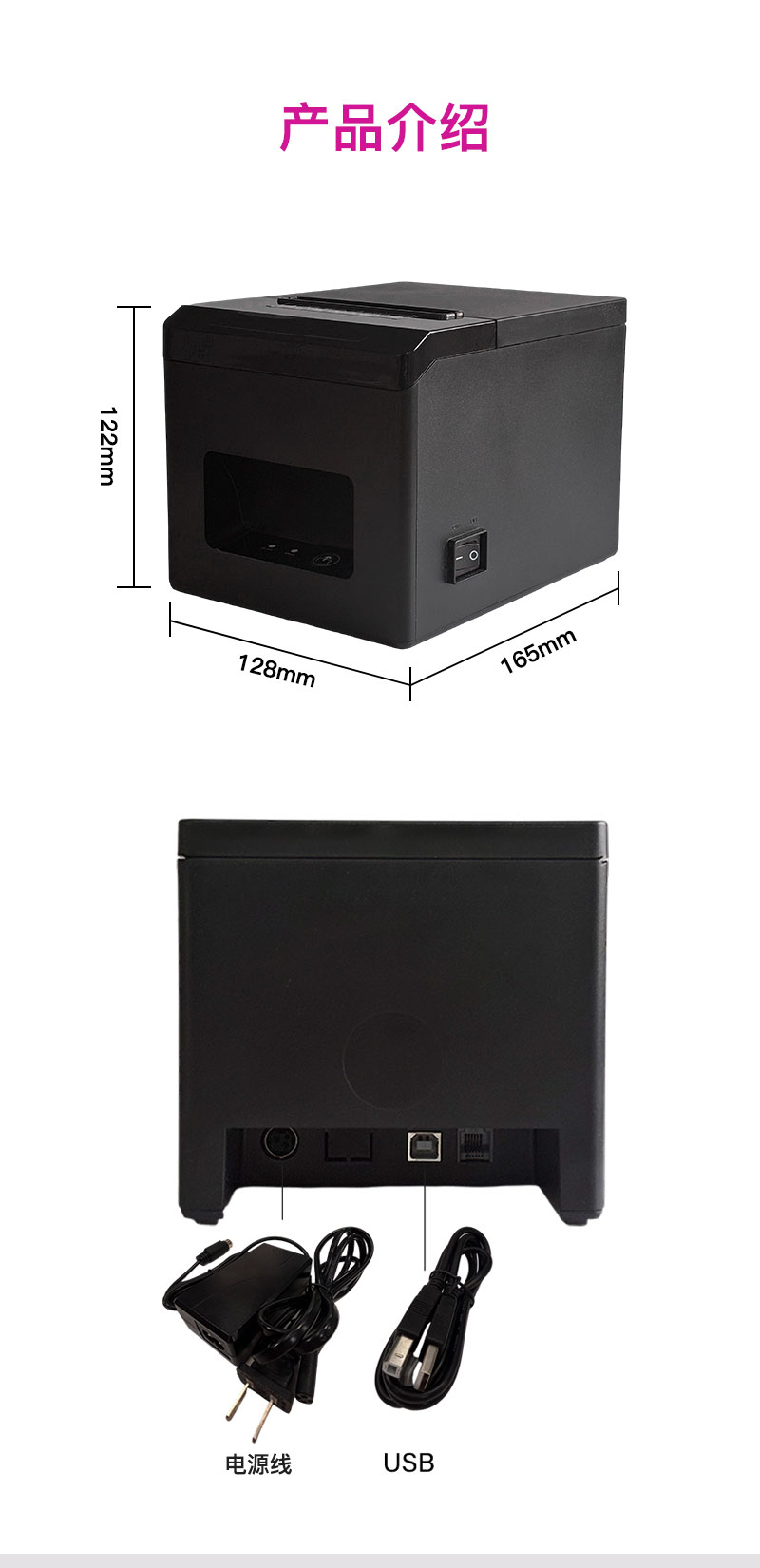 云打印机A款USB版80mm 展示图 11