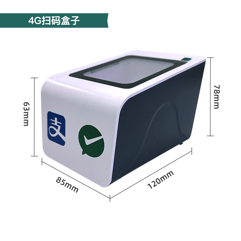 扫码盒子4G版 - 4