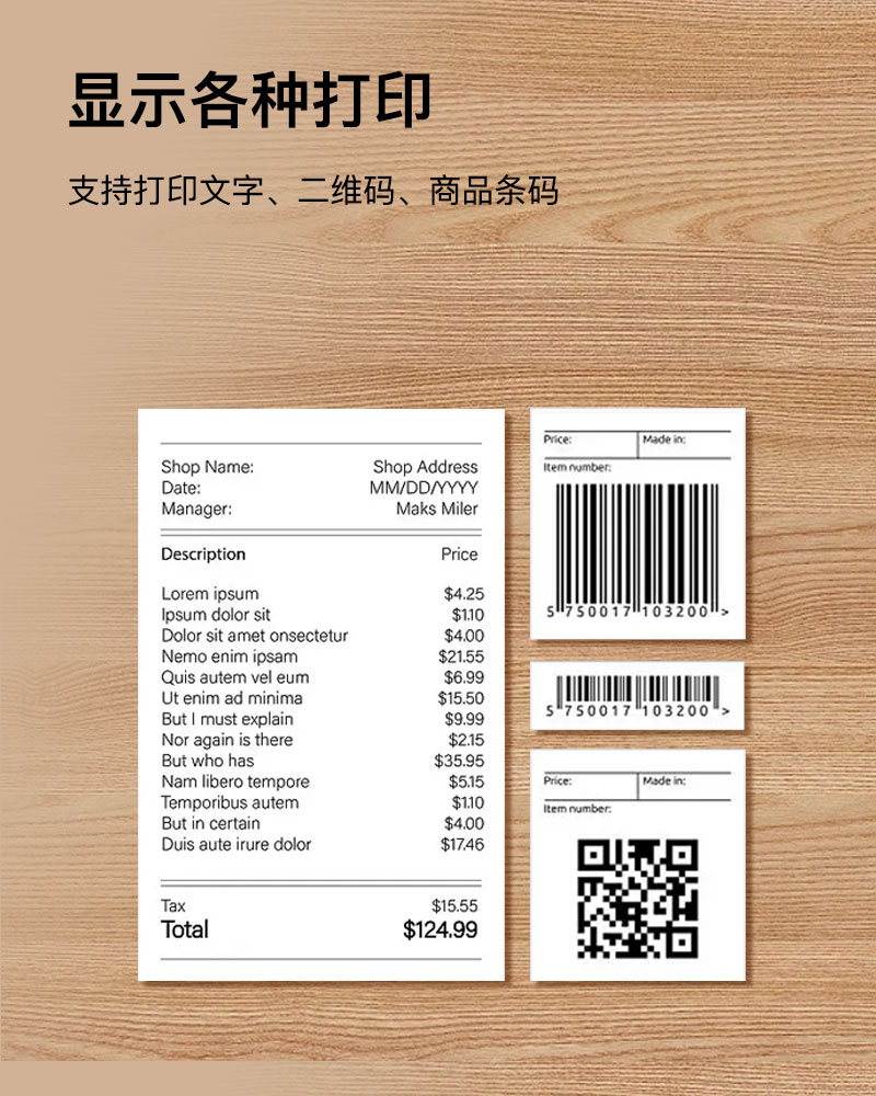 云打印机A款USB版80mm 展示图 7