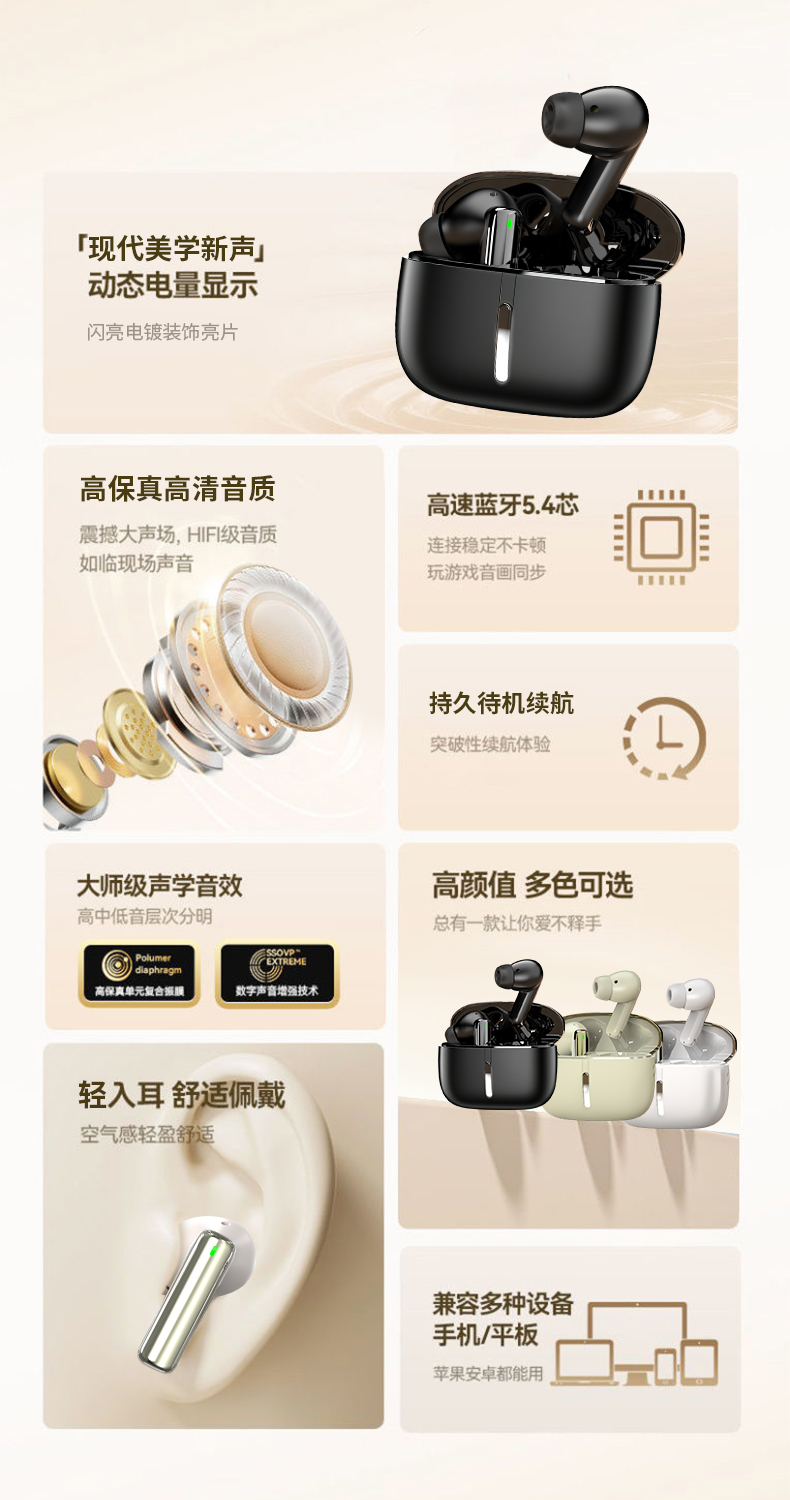 AI翻译耳机ST70 展示图 2