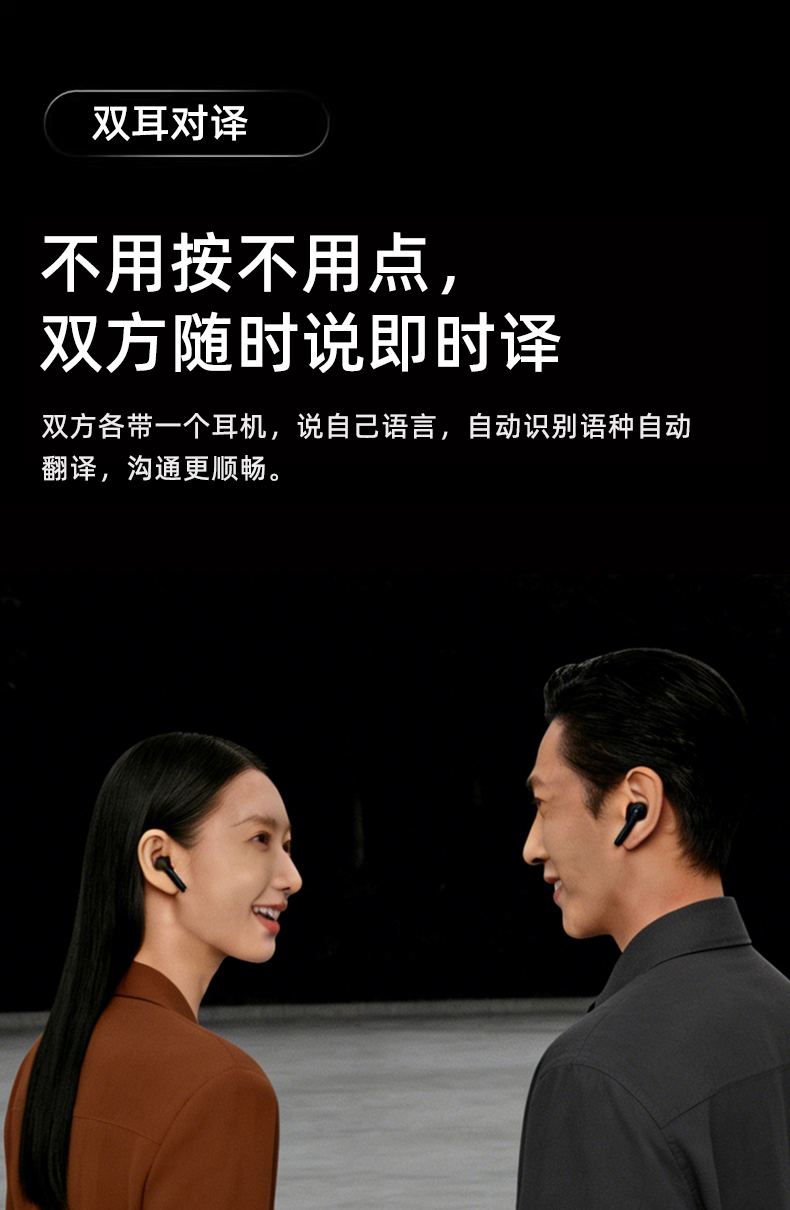 AI翻译耳机ST70 展示图 15